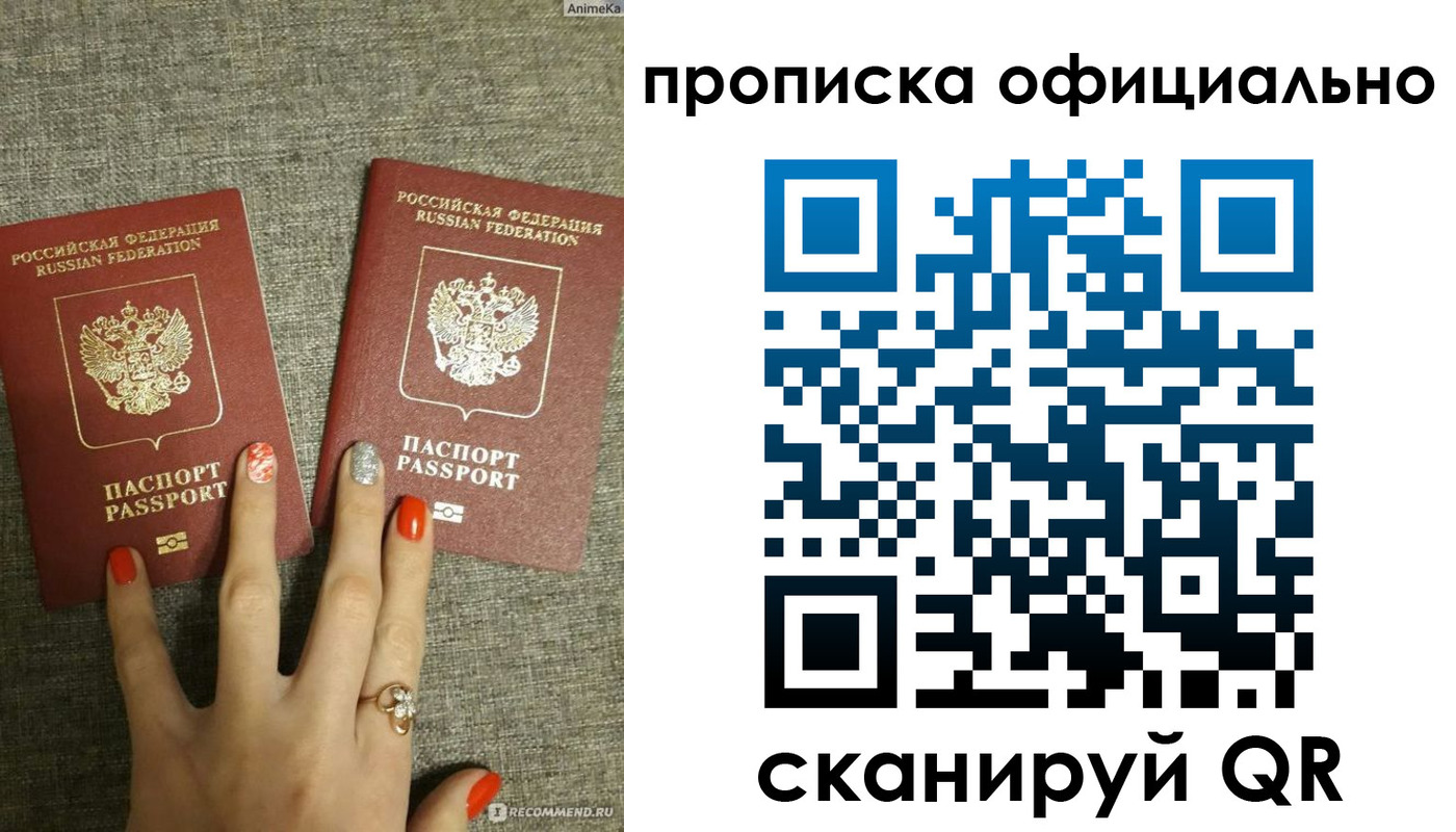 временная регистрация надежно в Бирске